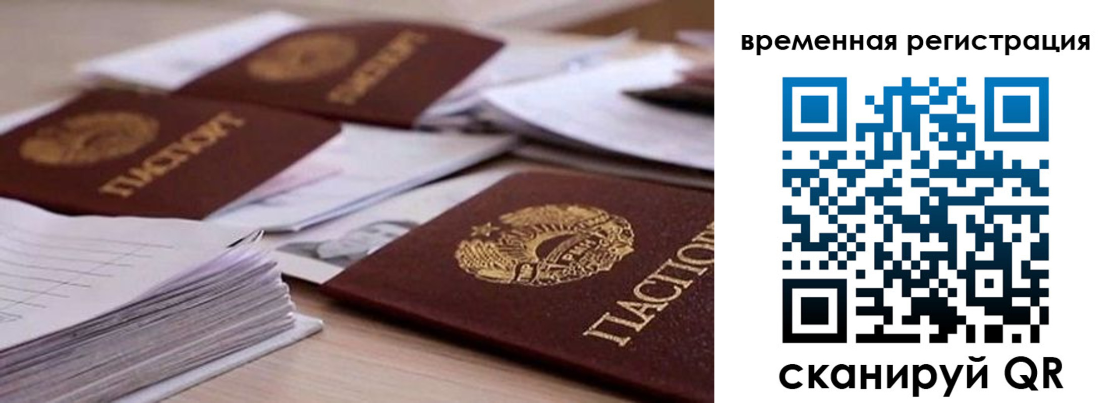 временная регистрация поиск в Усть-Куте