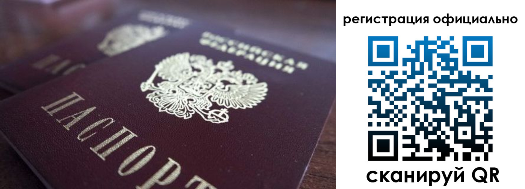 временная регистрация недорого в Усть-Куте